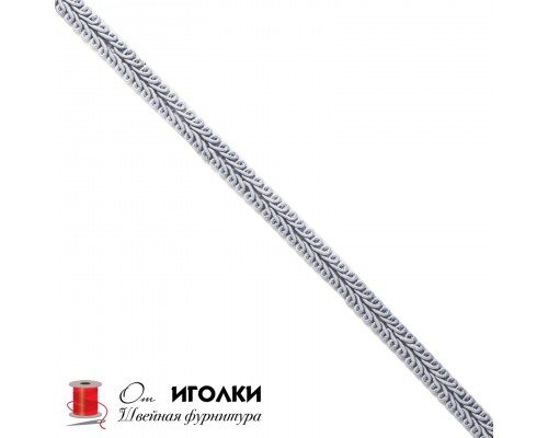 Тесьма Шанель шир.1 см (10 мм) арт.9027 цв.серый уп.13,5 м